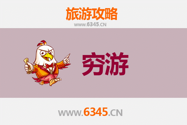 务川穷游攻略：一个人的仡佬族文化探索之旅