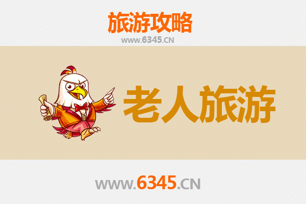 务川仡佬族苗族自治县银发之旅：适合老人的休闲景点与贴心攻略