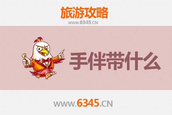 黔粤山海交响曲：从遵义务川到南澳岛全攻略与手信指南